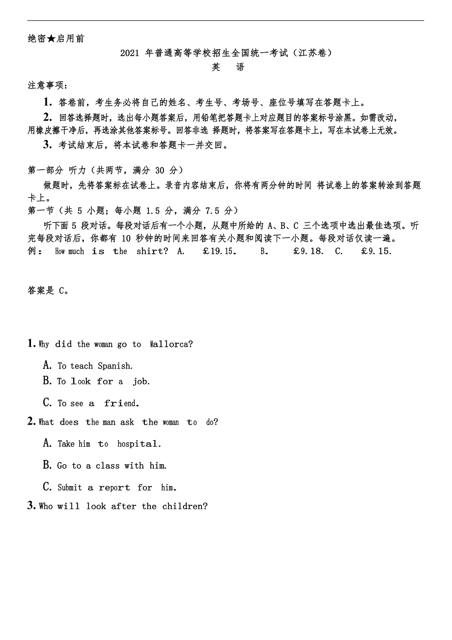 2021年江苏省英语高考真题及答案解析（精校word版）_第1页