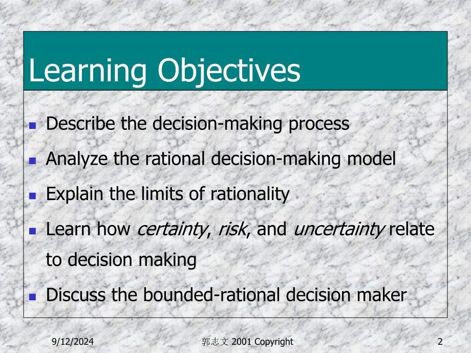 《学原理》英语教学课件4-foundations of decision making_第2页