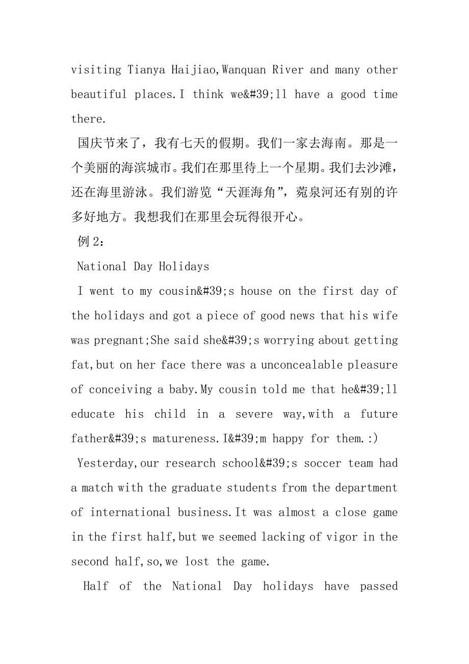 2023年关于美国国庆的英语作文_第4页