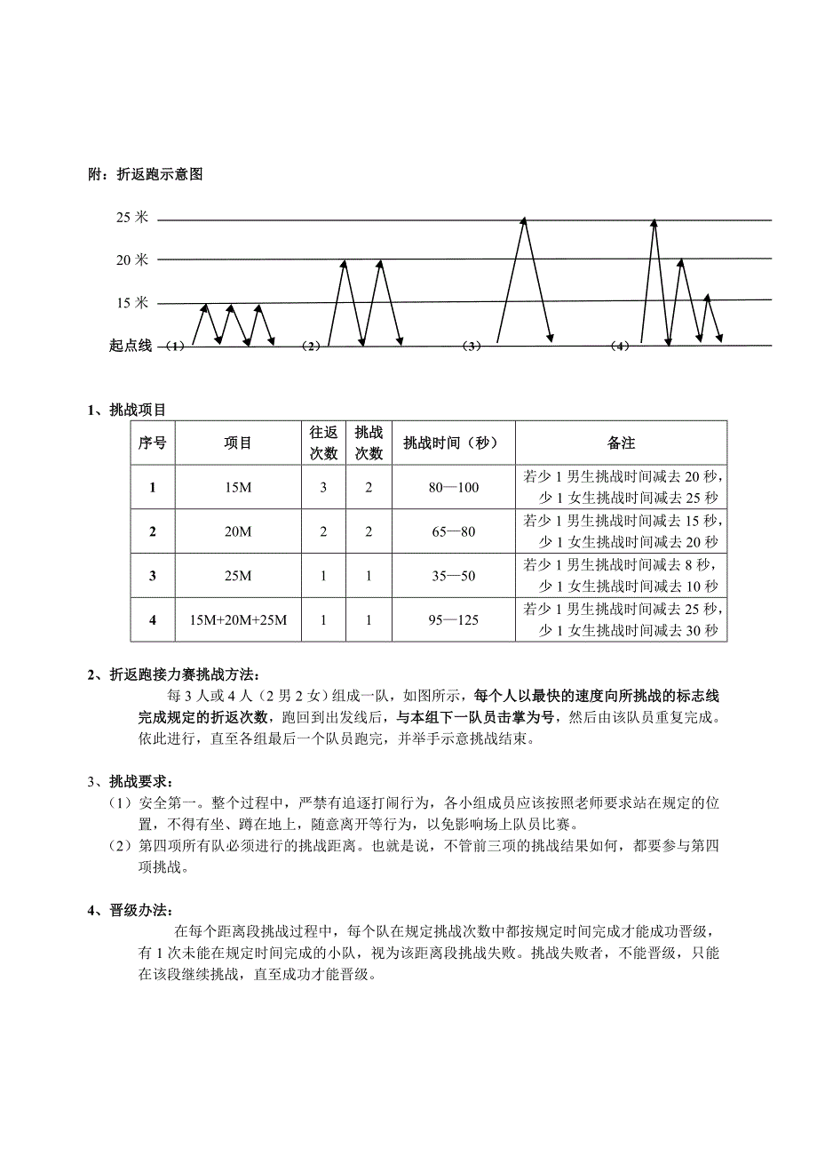 教学设计和教案.doc_第4页