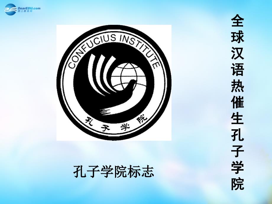 湖南省新田县第一中学高中语文 第六单元 侍坐课件 新人教版选修《古代诗歌散文欣赏》_第2页