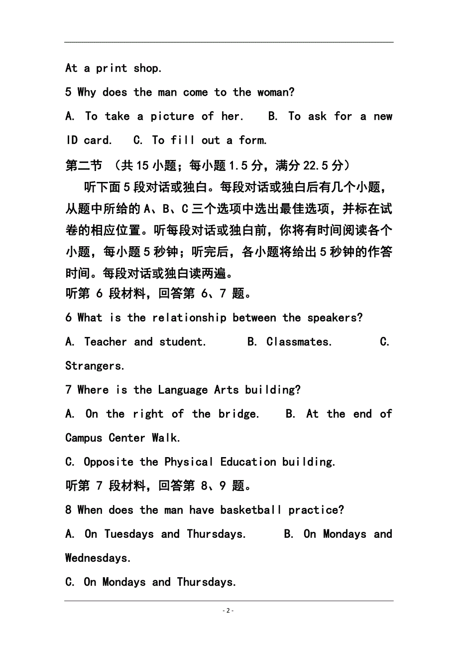 江西省红色六校高三第二次联考英语试题及答案_第2页