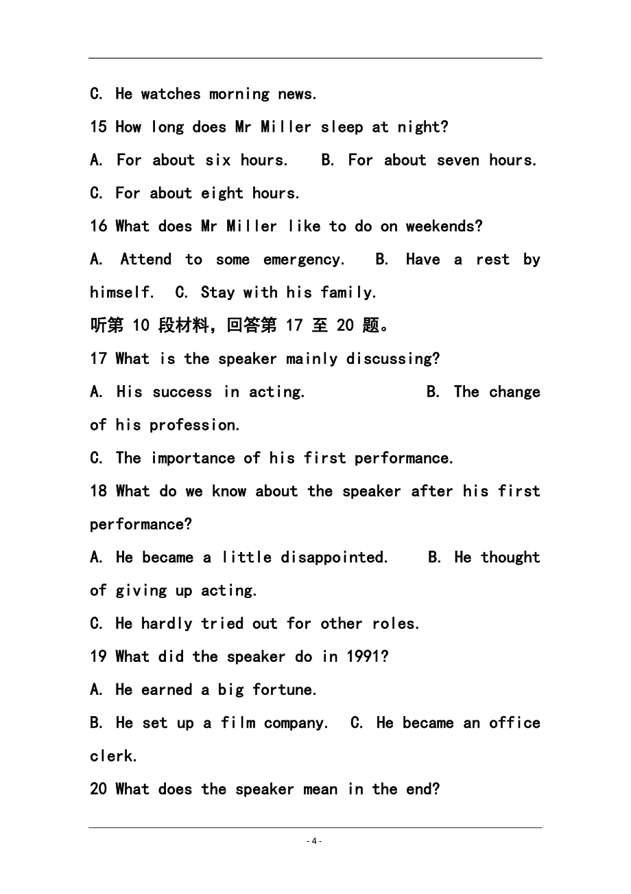 江西省红色六校高三第二次联考英语试题及答案_第4页