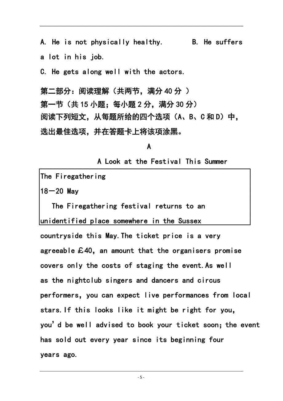 江西省红色六校高三第二次联考英语试题及答案_第5页