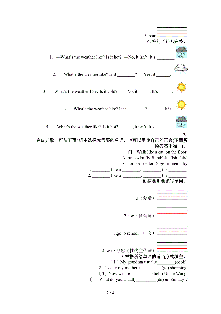 北师大版二年级下册英语填空题校外培训专项题_第2页