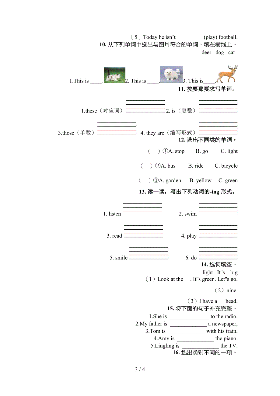 北师大版二年级下册英语填空题校外培训专项题_第3页