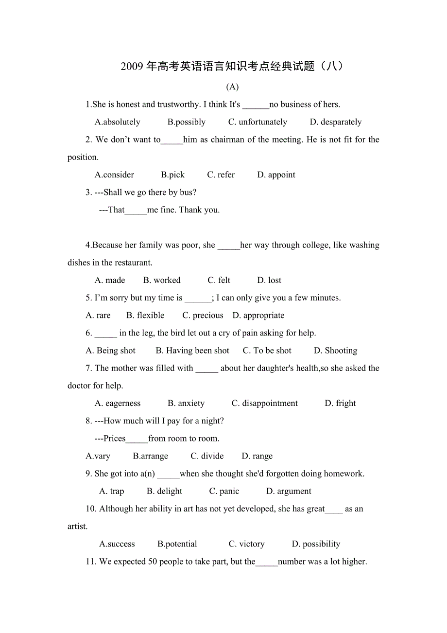 2009年高考英语语言知识考点经典试题8（有解析）_第1页