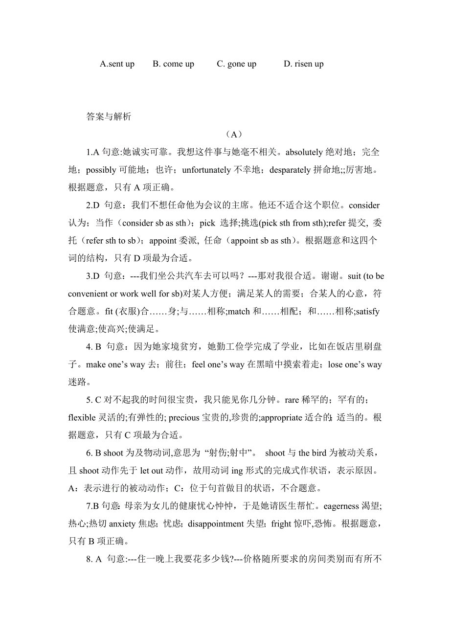 2009年高考英语语言知识考点经典试题8（有解析）_第4页