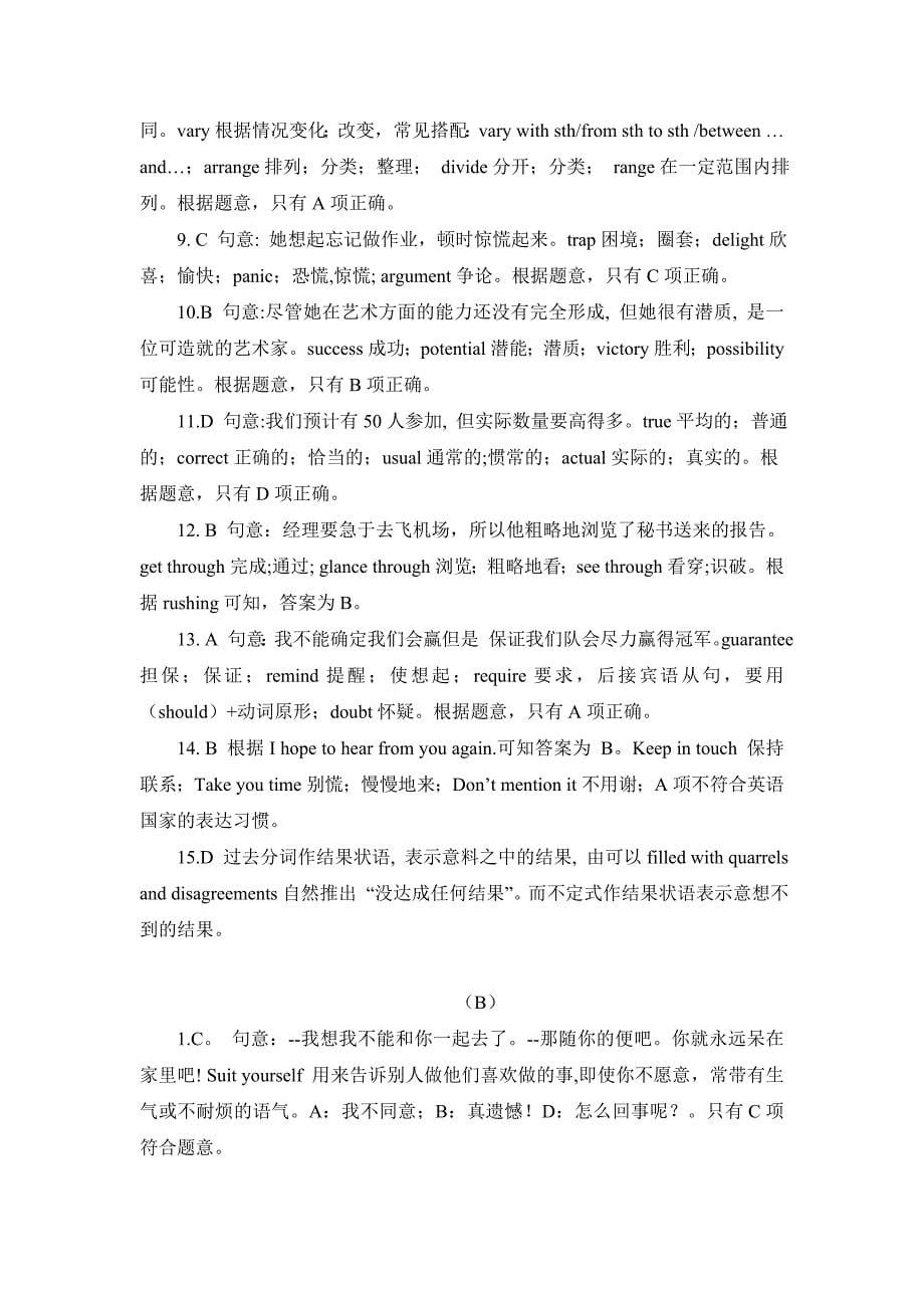 2009年高考英语语言知识考点经典试题8（有解析）_第5页