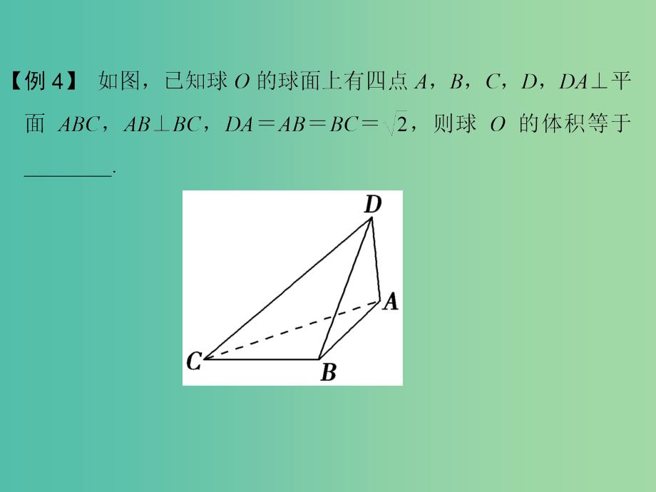 高考数学二轮专题复习 第二部分 考前增分指导一 方法四 构造法课件 理.ppt_第2页