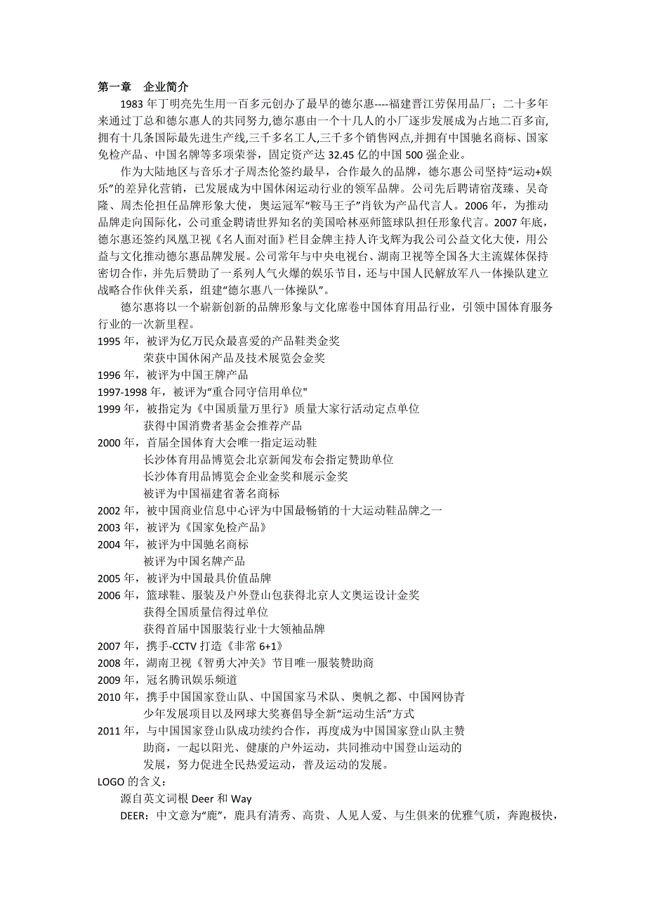 员 工 手 册20140101_第4页