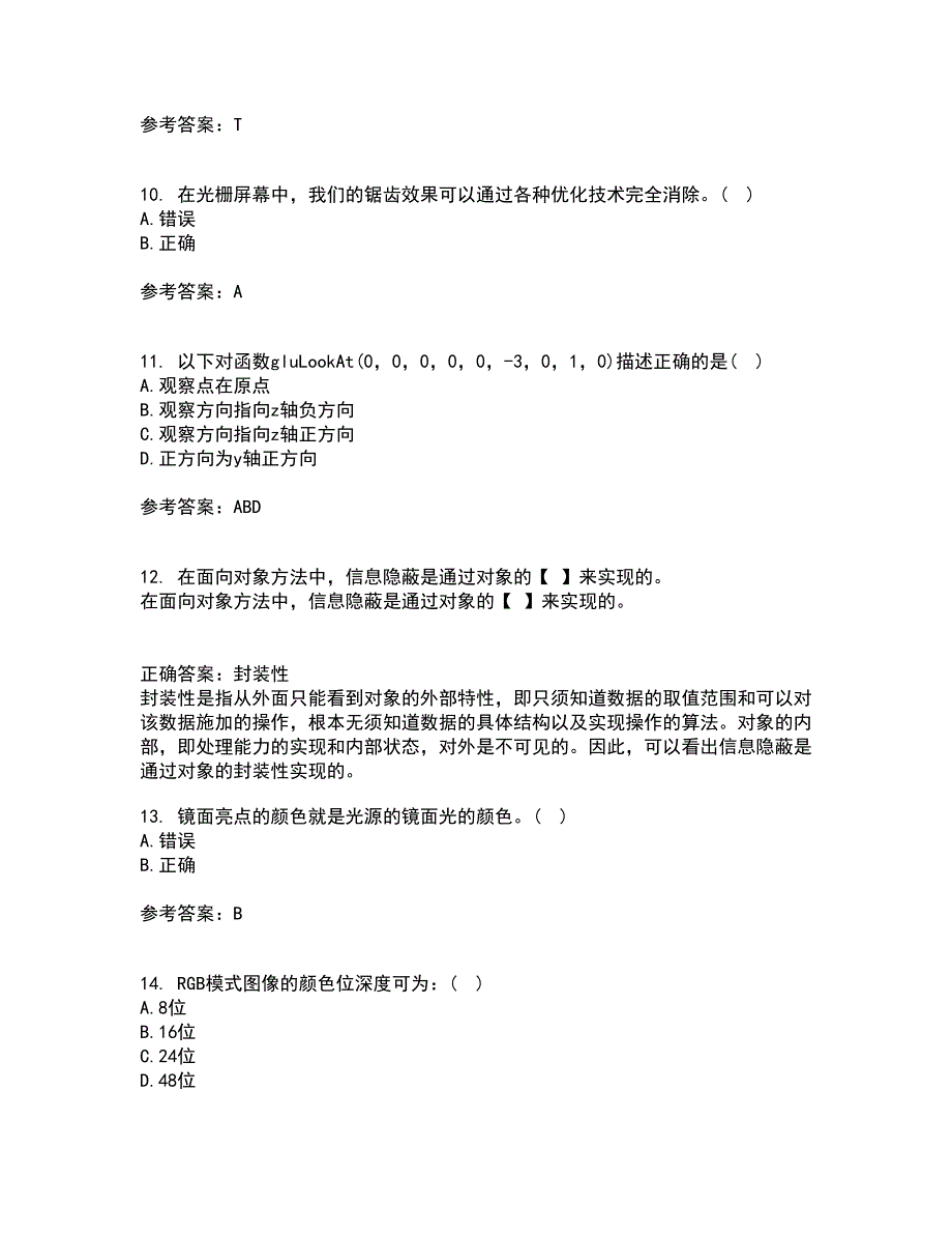 电子科技大学22春《平面图像软件设计与应用》综合作业二答案参考10_第3页