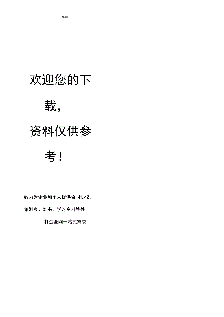 美术作品标签模板.doc_第3页