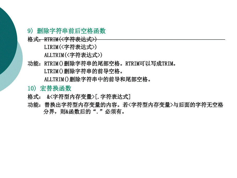 《高中数学函数总结》PPT课件.ppt_第1页