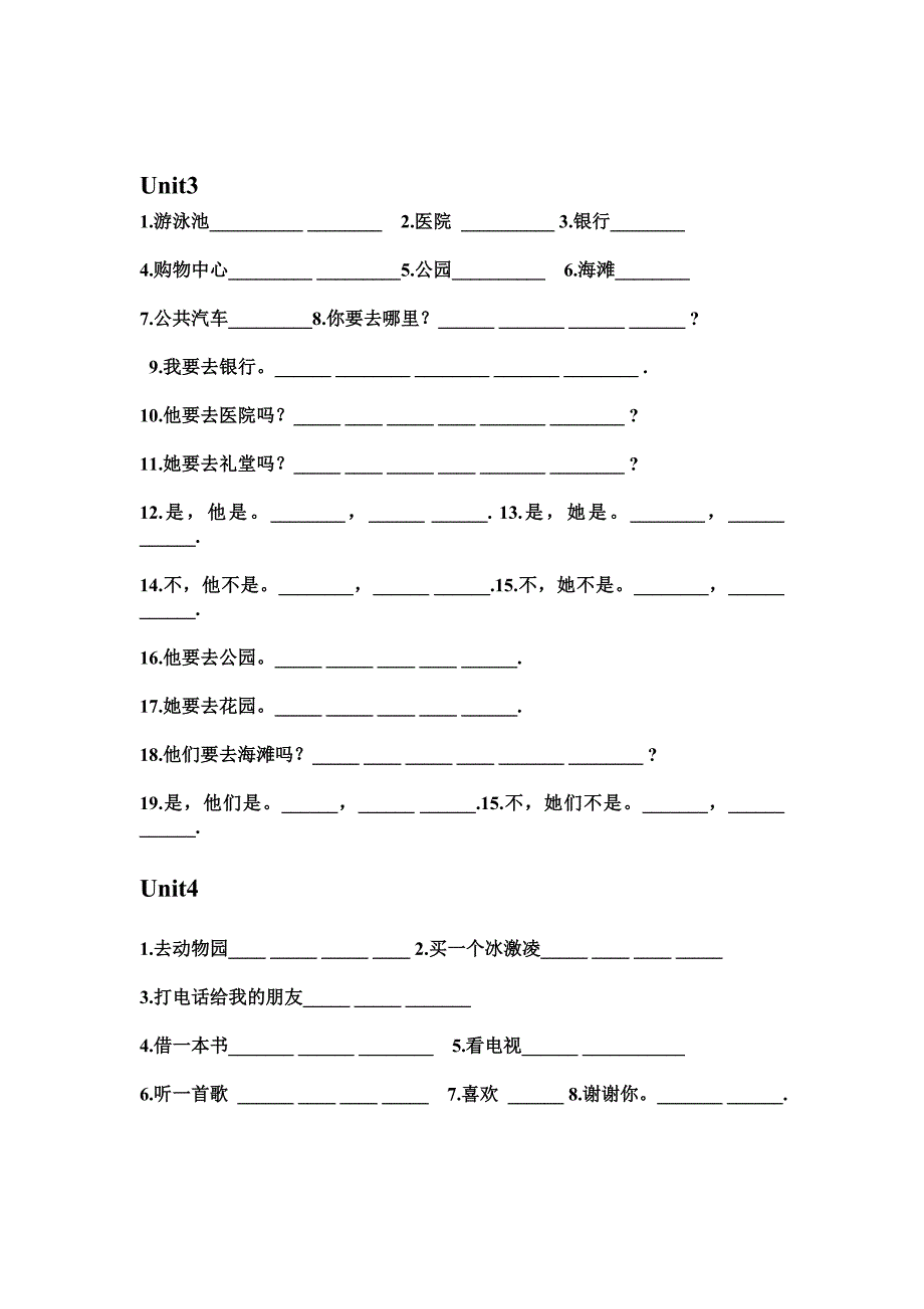 四年第二学期四会单词总复习（新版）.doc_第2页