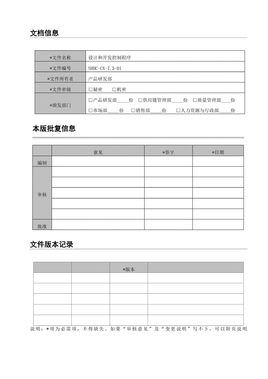 软件开发费用_第3页