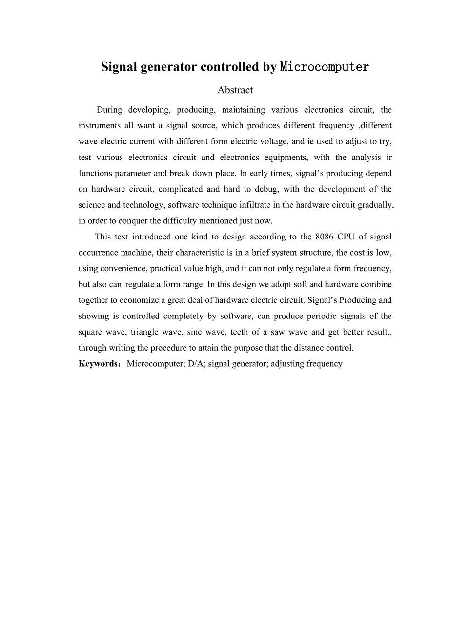 3120.A.微机控制的程控信号发生器论文正文_第4页