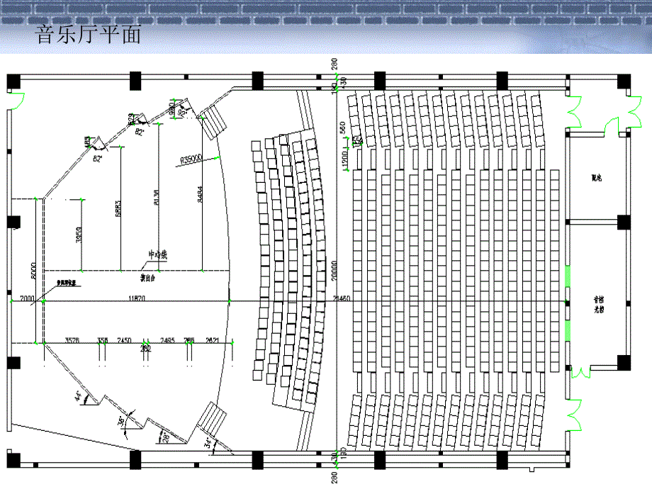 建筑物理architecturalphysics第7章各类建筑声学设计实例分析分析_第3页