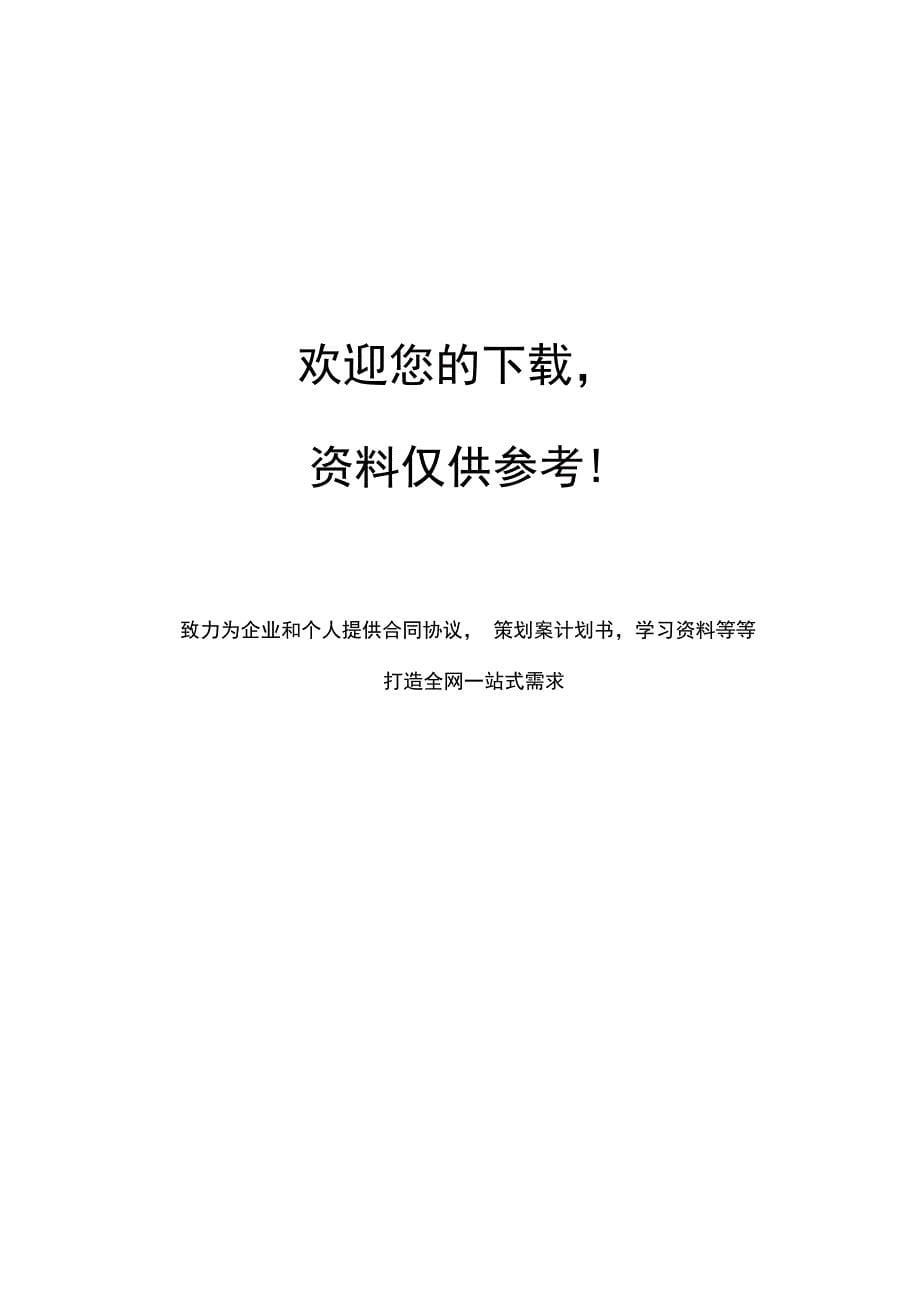 教师远程培训研修汇报_第5页