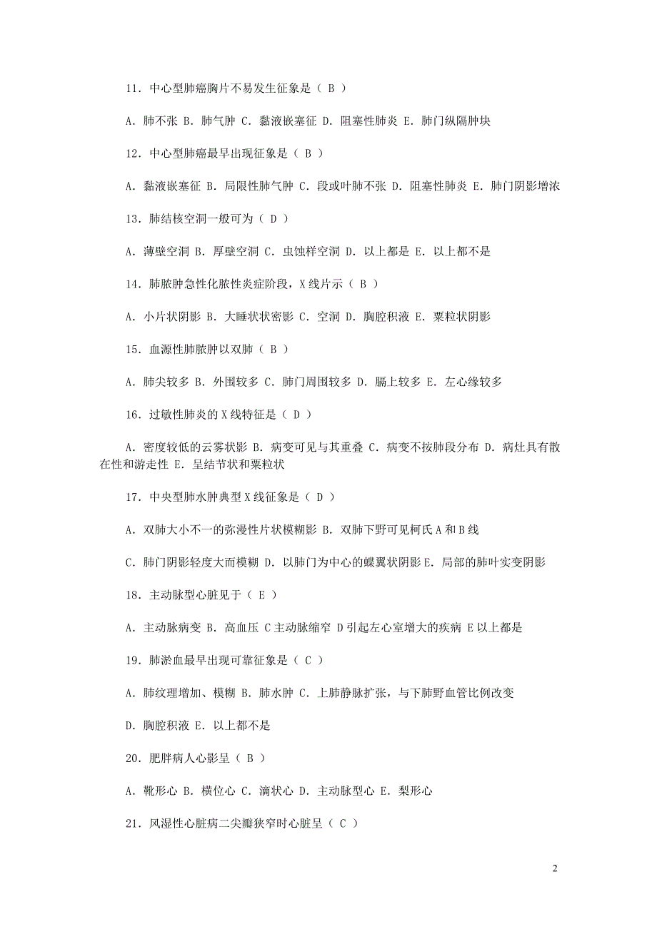 放射医学主治医师资格中级考试最新试题.doc_第2页