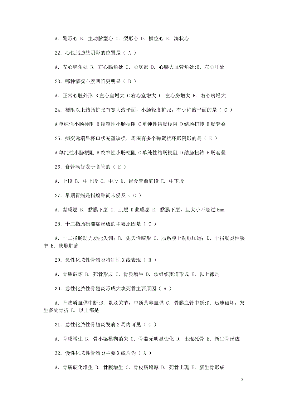 放射医学主治医师资格中级考试最新试题.doc_第3页