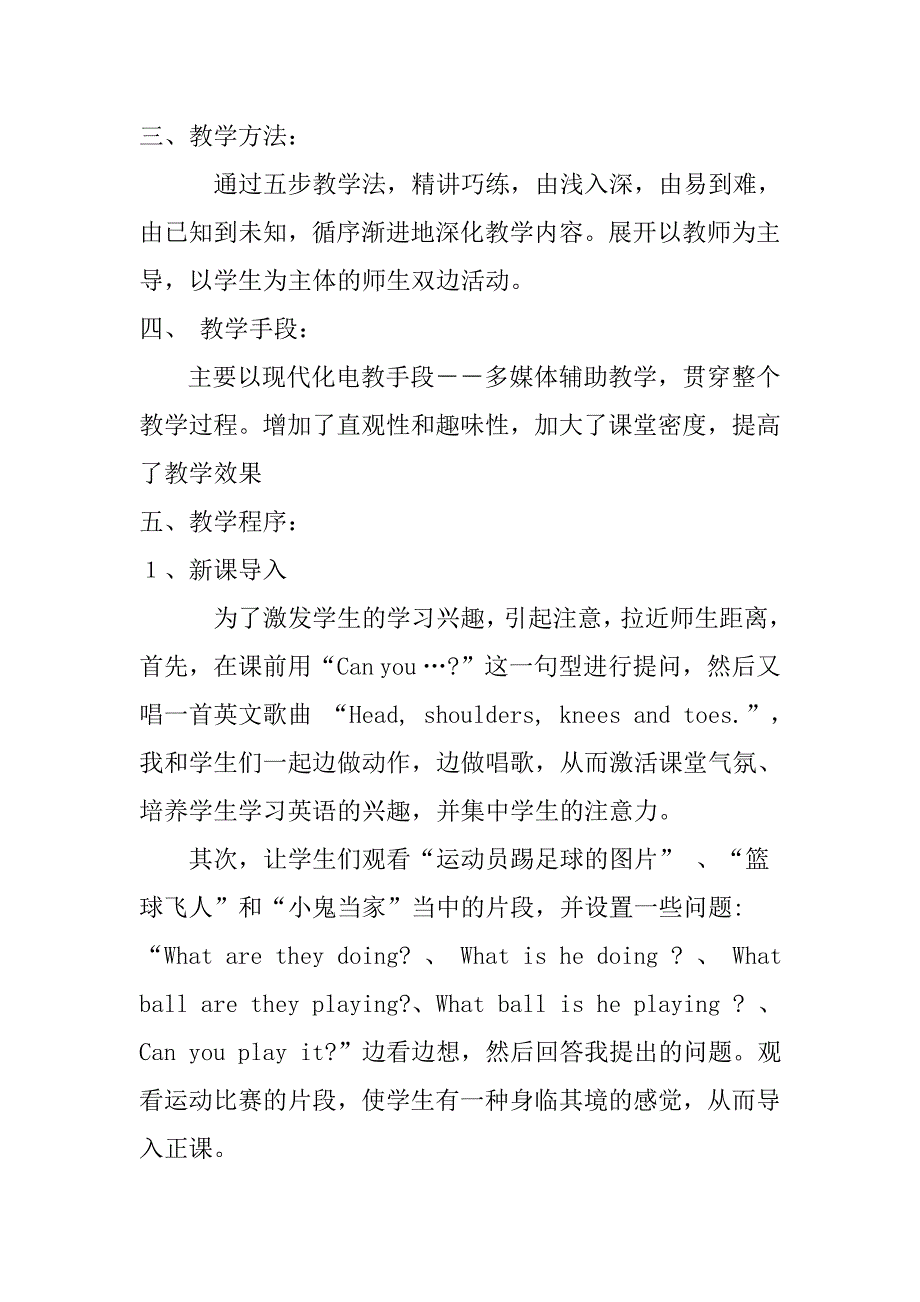 英语教案设计.doc_第2页