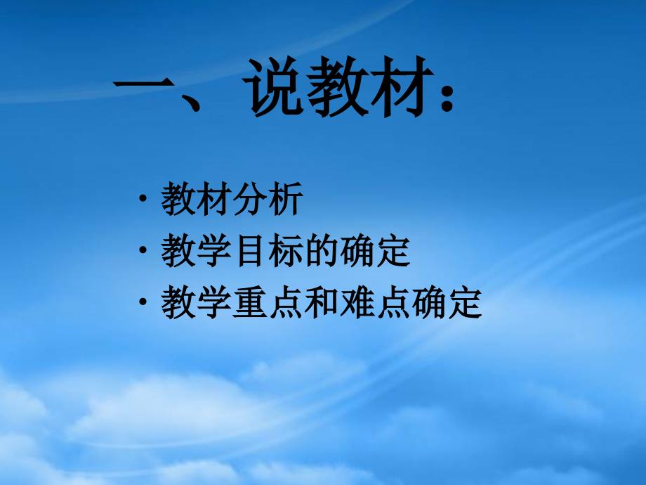 福建省泉州市泉港区三川中学八级物理全册 5.3 科学探究 物质的密度课件 （新）沪科_第3页