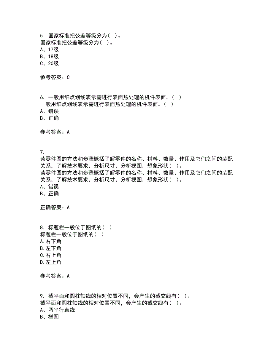 吉林大学21春《机械制图》在线作业三满分答案42_第2页