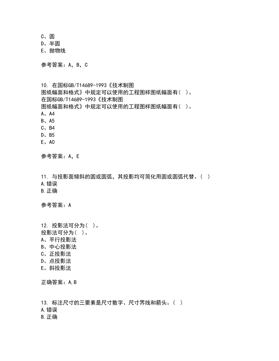 吉林大学21春《机械制图》在线作业三满分答案42_第3页