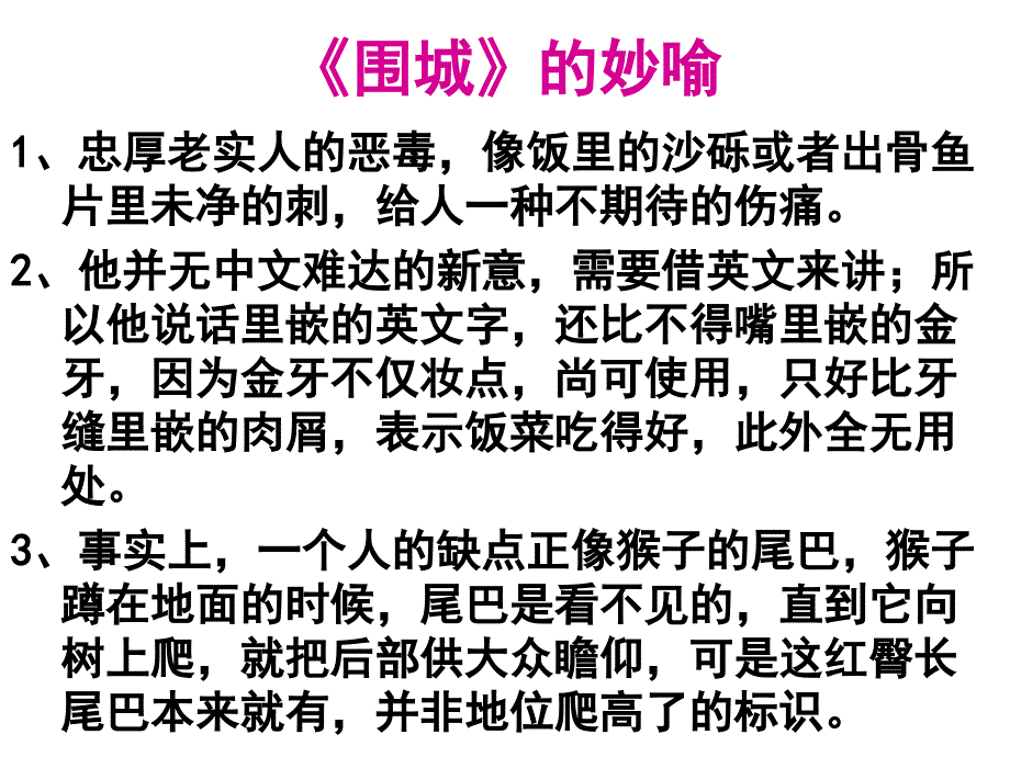 《谈中国诗》_第3页