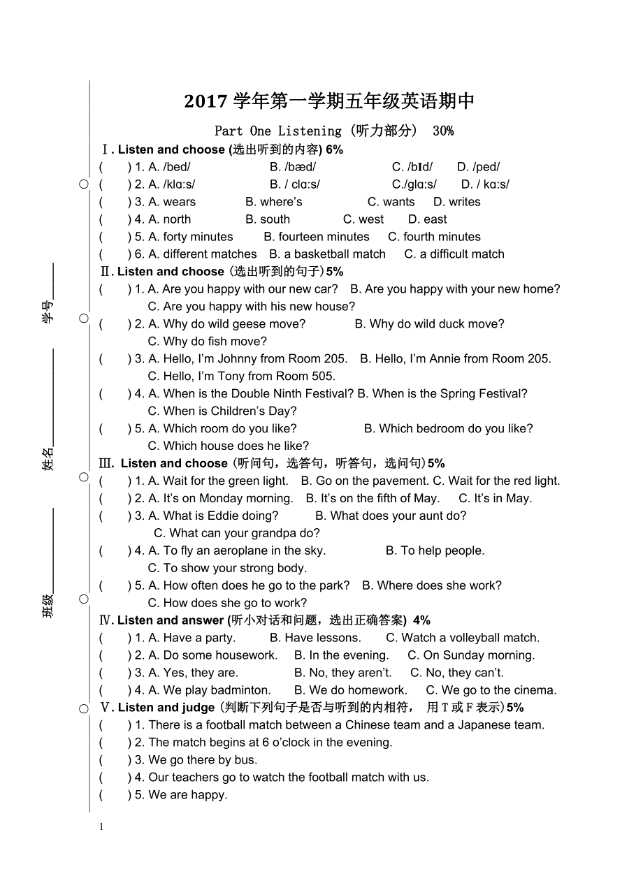 五年级上海市沪版英语第一学期上学期期中考试.doc_第1页