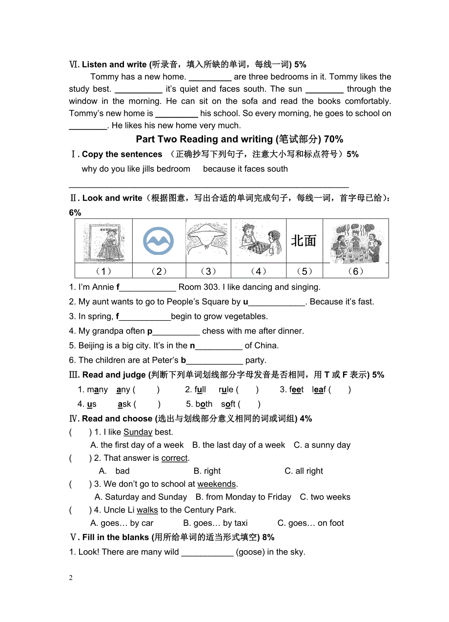 五年级上海市沪版英语第一学期上学期期中考试.doc_第2页