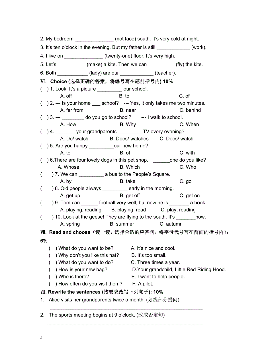 五年级上海市沪版英语第一学期上学期期中考试.doc_第3页