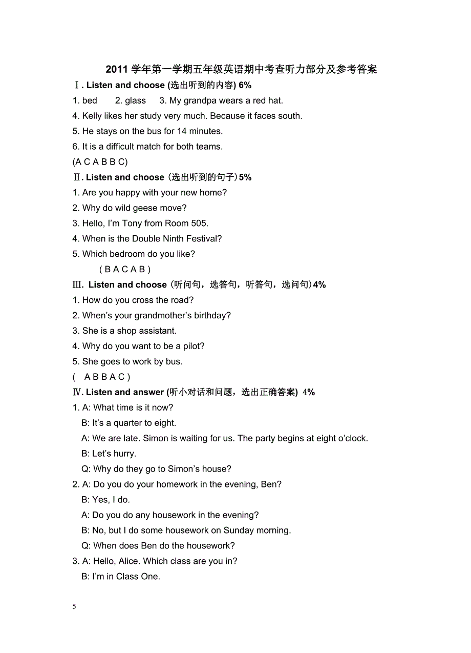 五年级上海市沪版英语第一学期上学期期中考试.doc_第5页