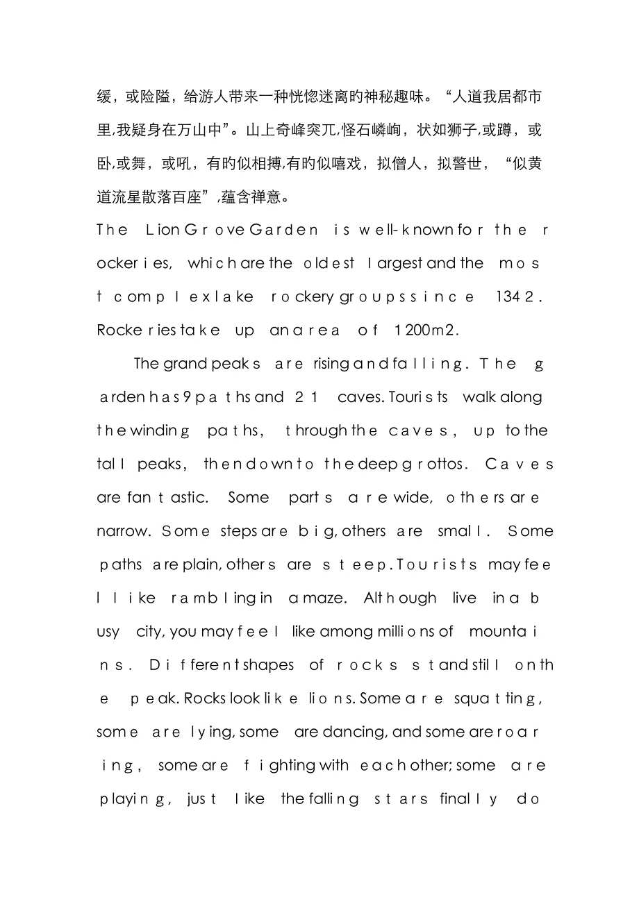 中英旅游景点介绍文本对比_第3页