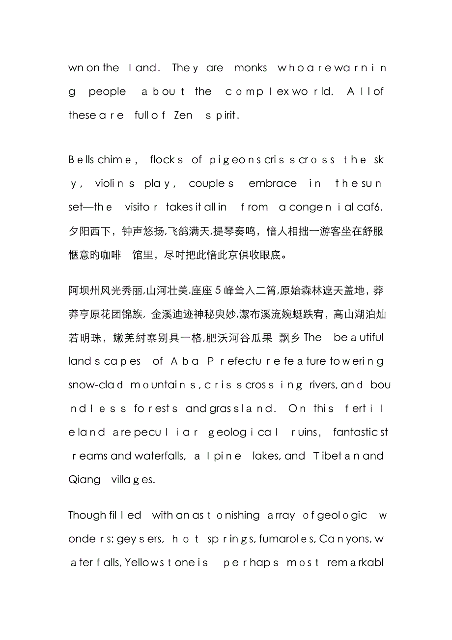 中英旅游景点介绍文本对比_第4页