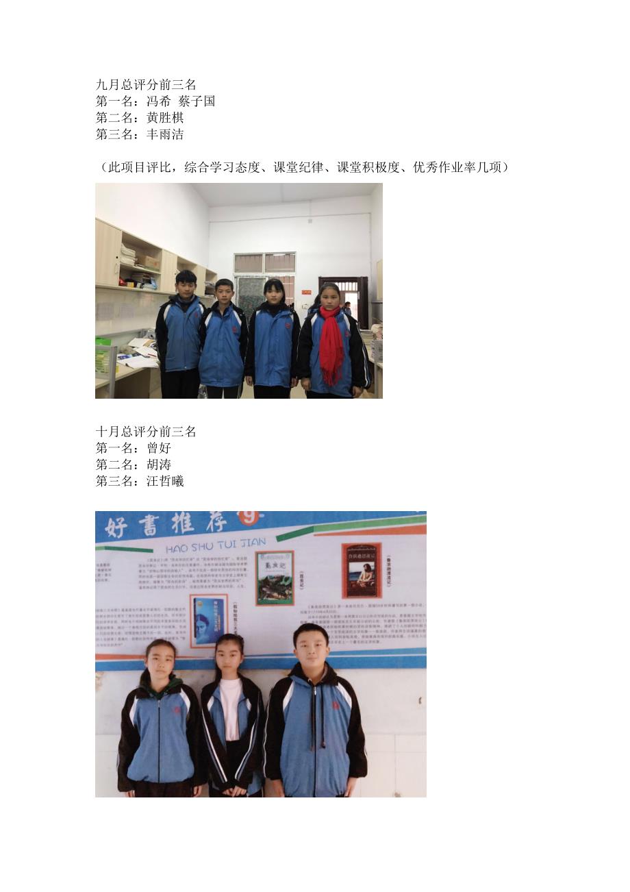 小组合作图片展示.docx_第1页