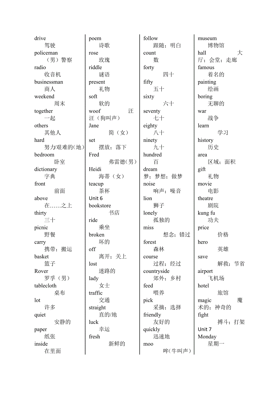 河北省冀教版初中英语词汇打印版_第3页