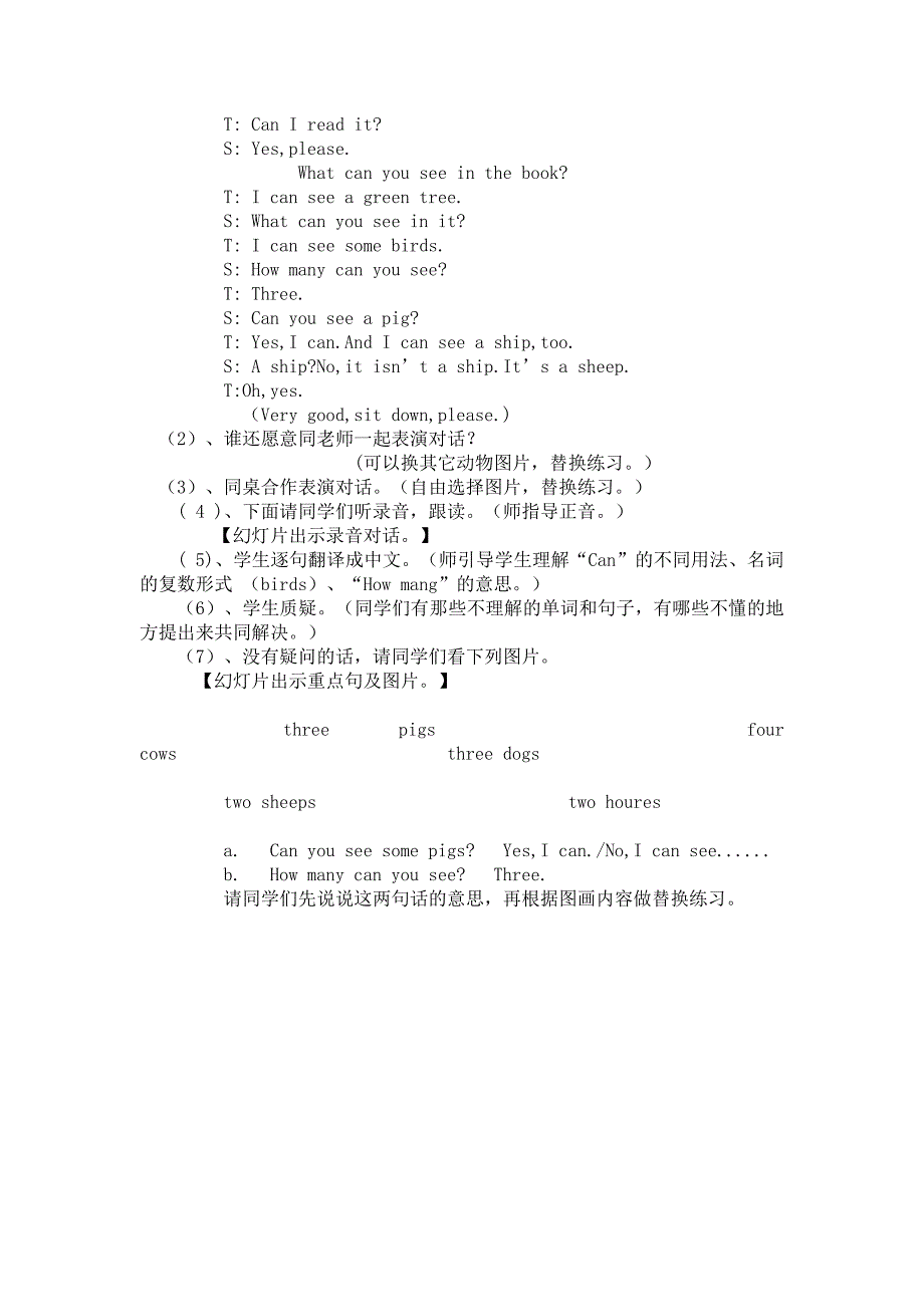 Lesson5Whatcanyousee_教案.doc_第3页