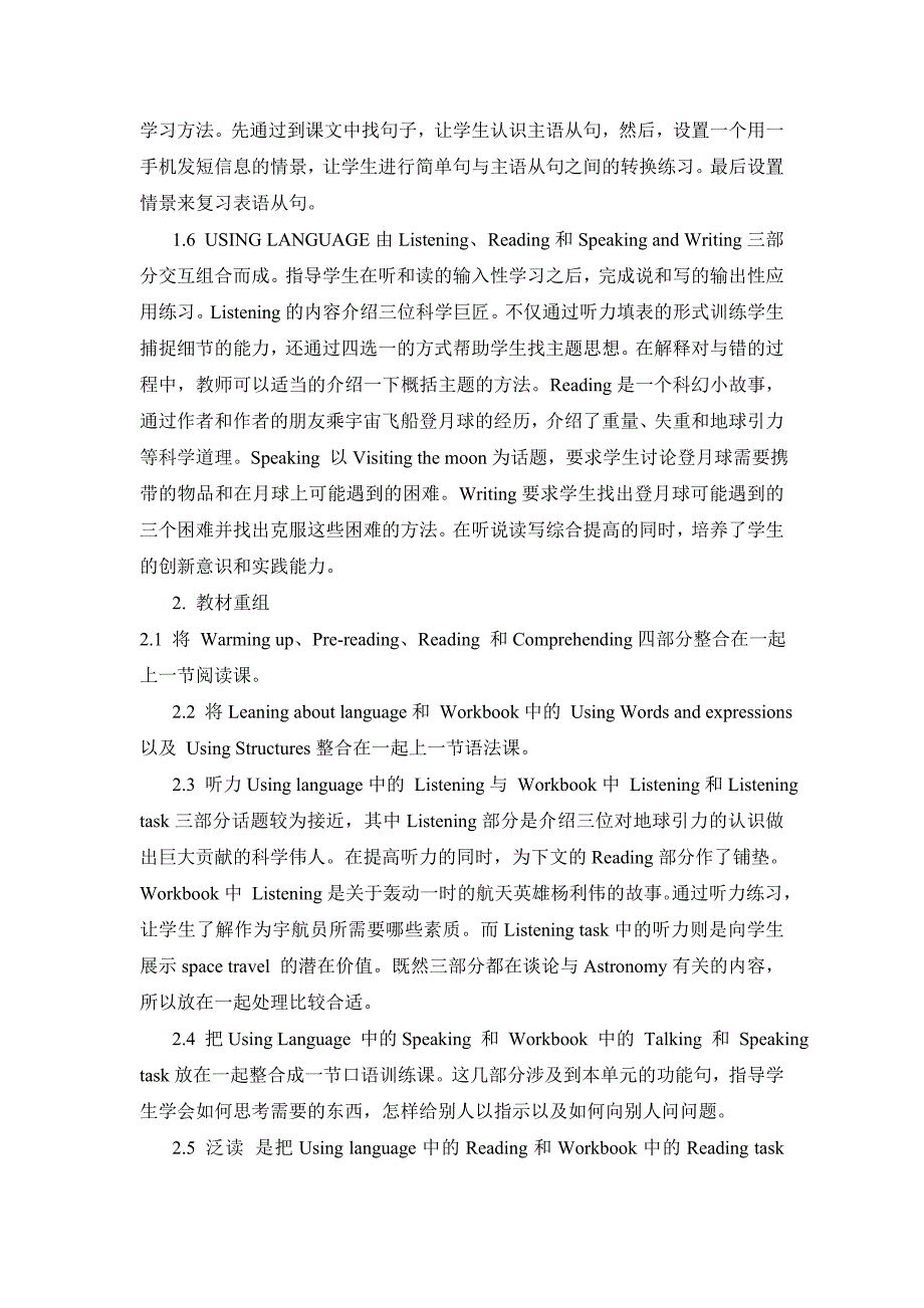 人教版必修四Unit4Astronomy_第4页