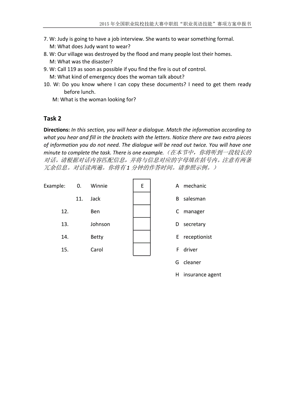 2015年“全国”职业英语技能赛样题.doc_第4页