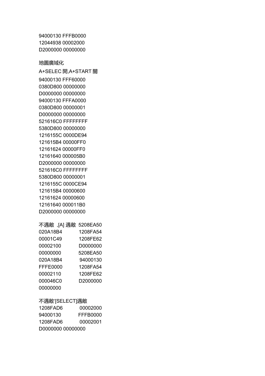 勇者斗恶龙6金手指_第3页