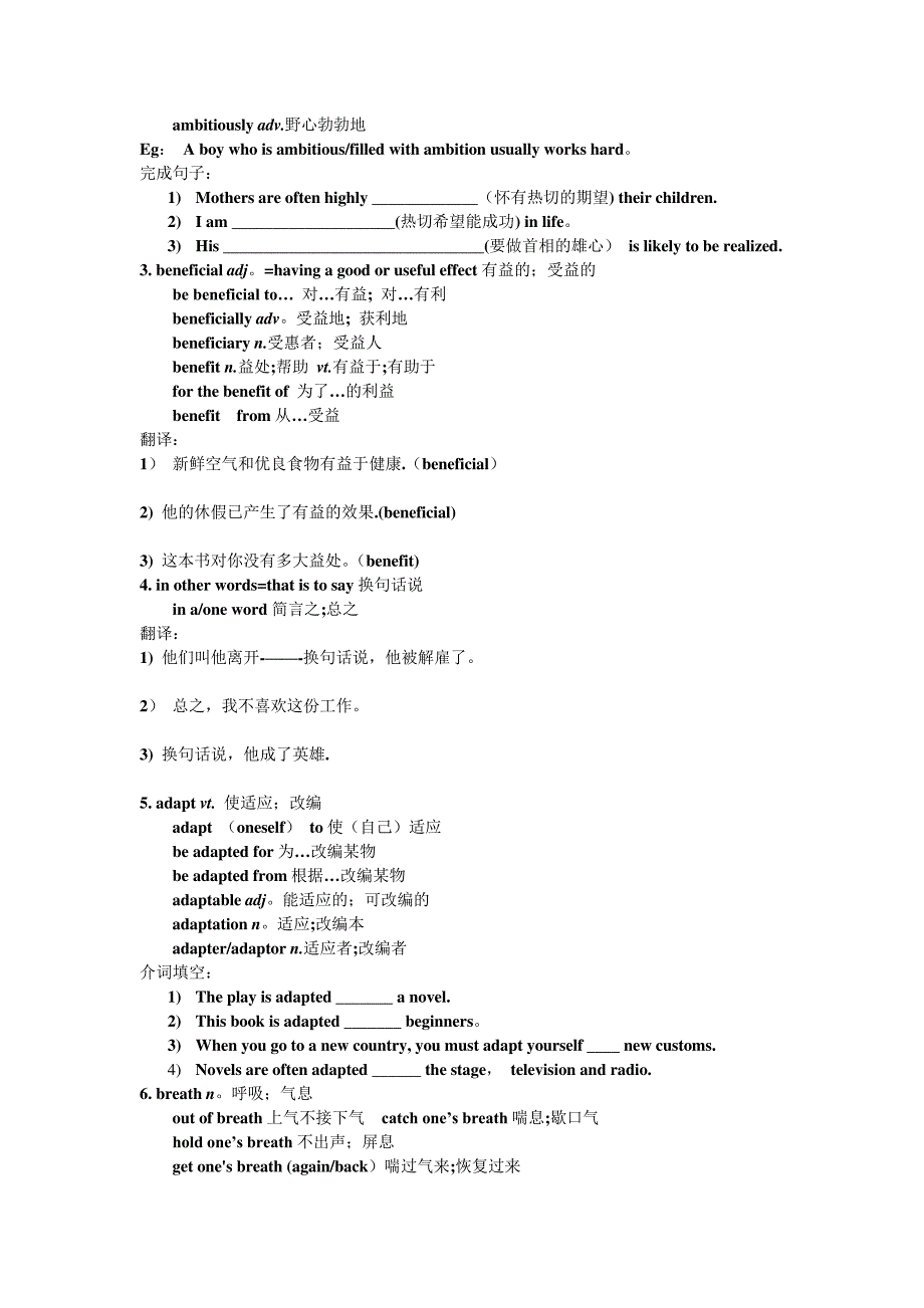 Marty27sStory预习学案_第3页