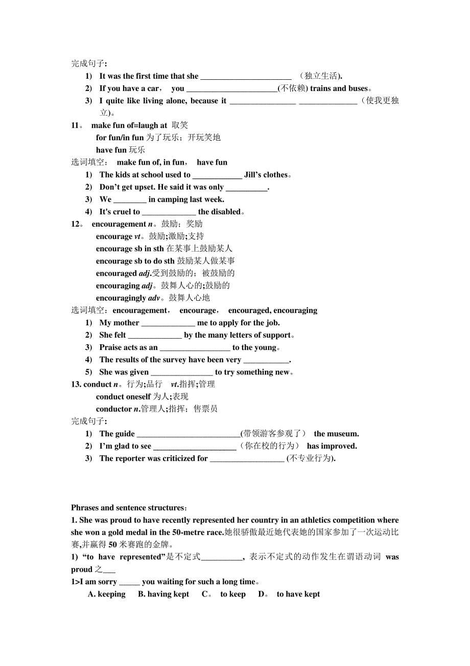 Marty27sStory预习学案_第5页