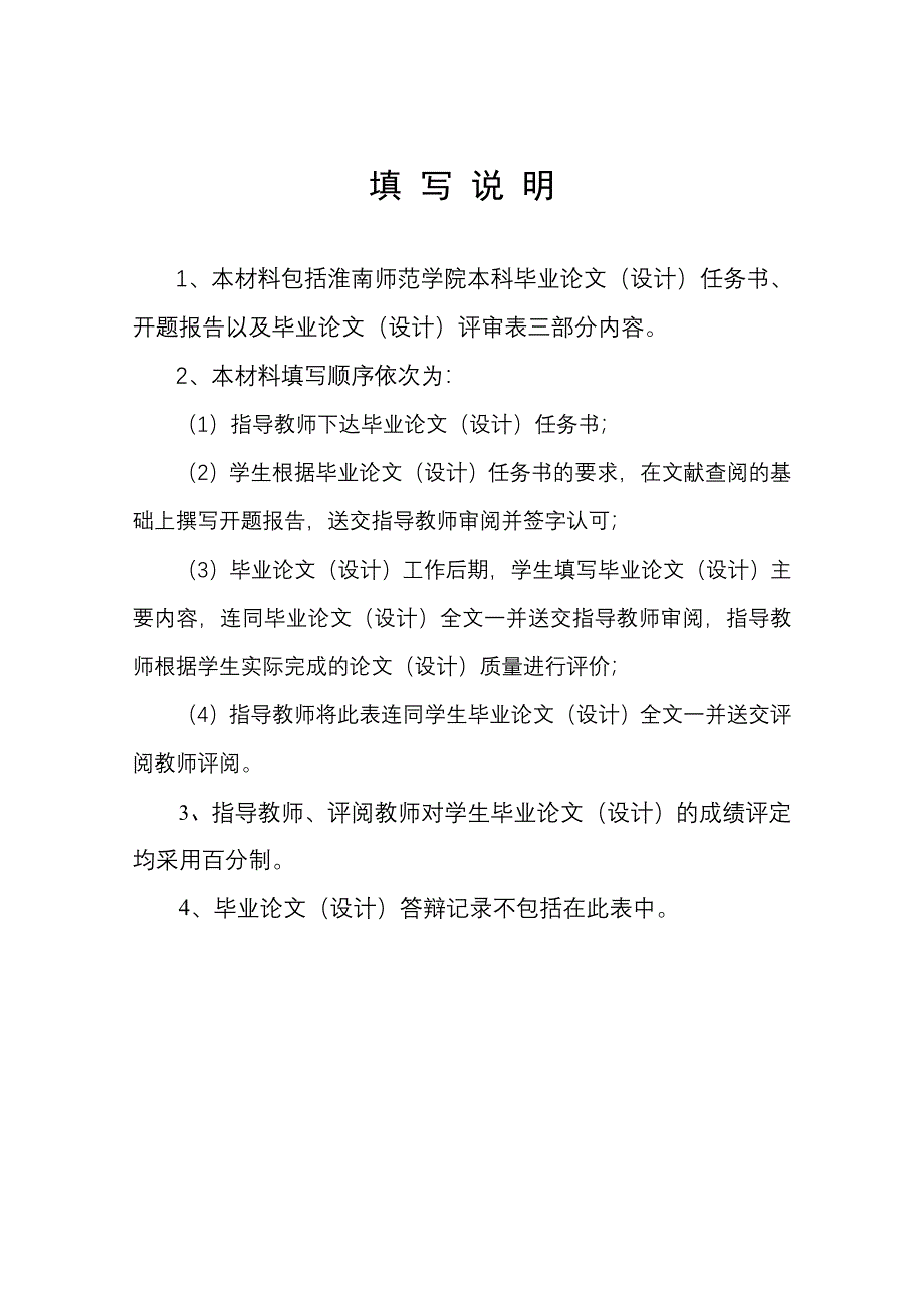 智能小区安防系统设计.doc_第2页