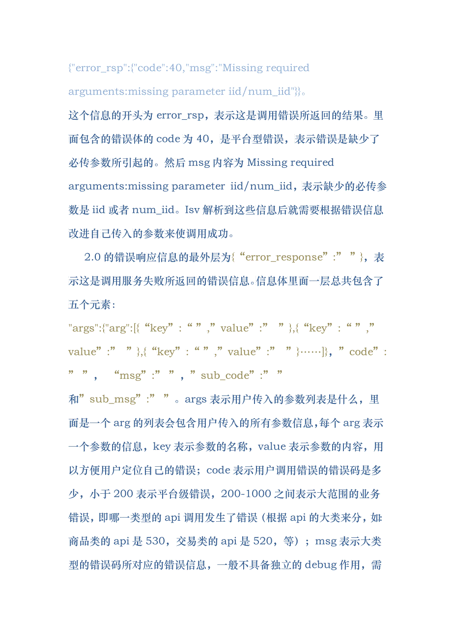 top错误诊断说明_第4页