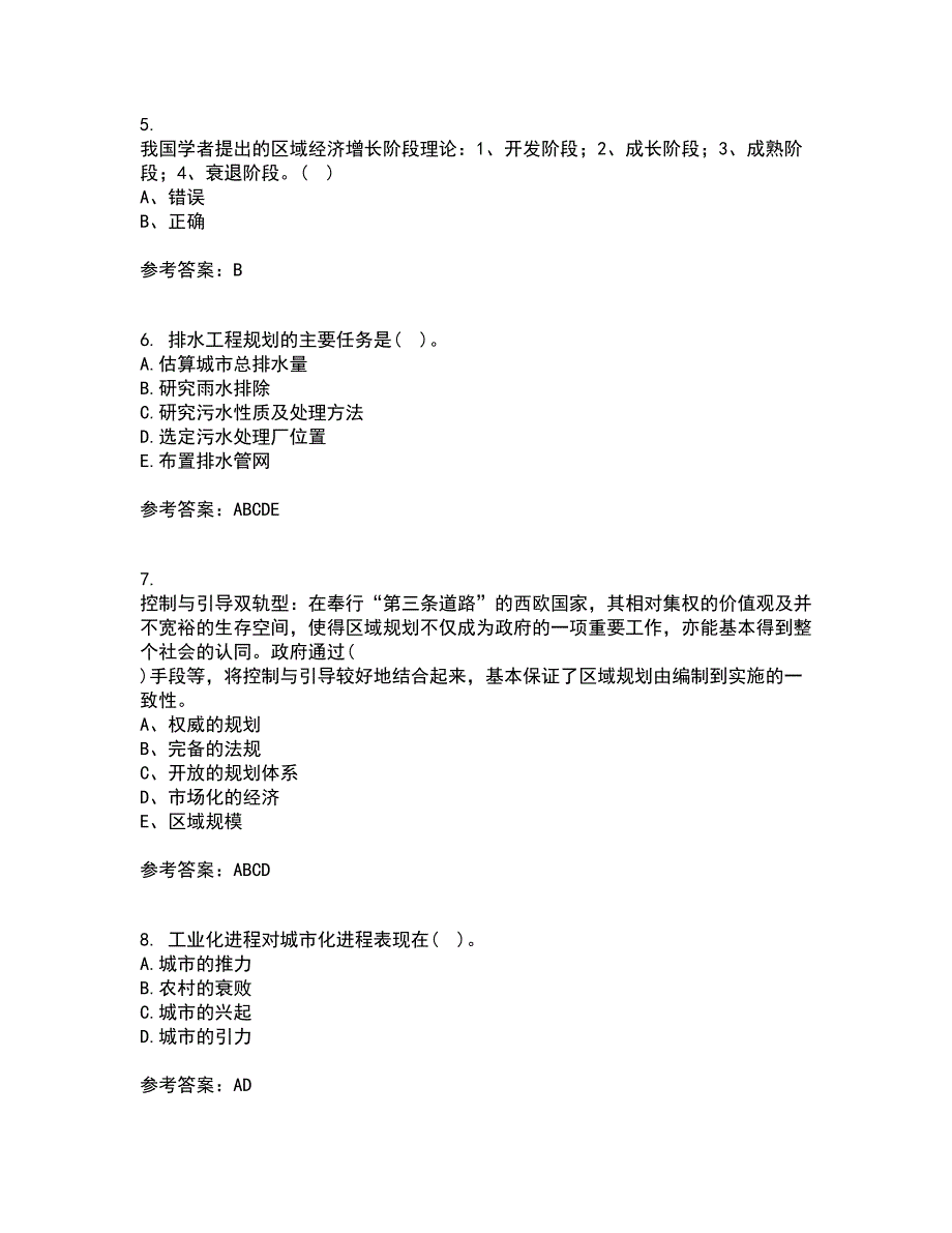 福建师范大学21秋《城镇体系规划》在线作业一答案参考44_第2页