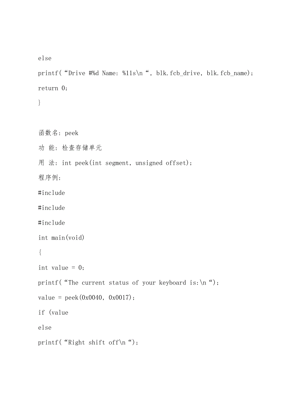 C语言函数大全(p开头).docx_第2页