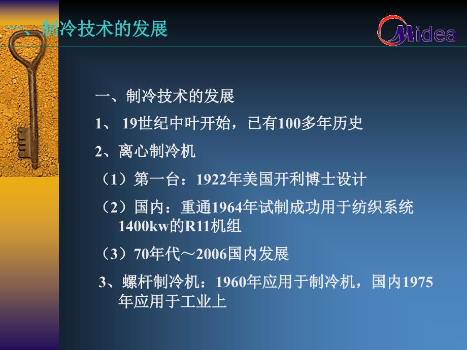 离心机技术人员基础培训_第2页