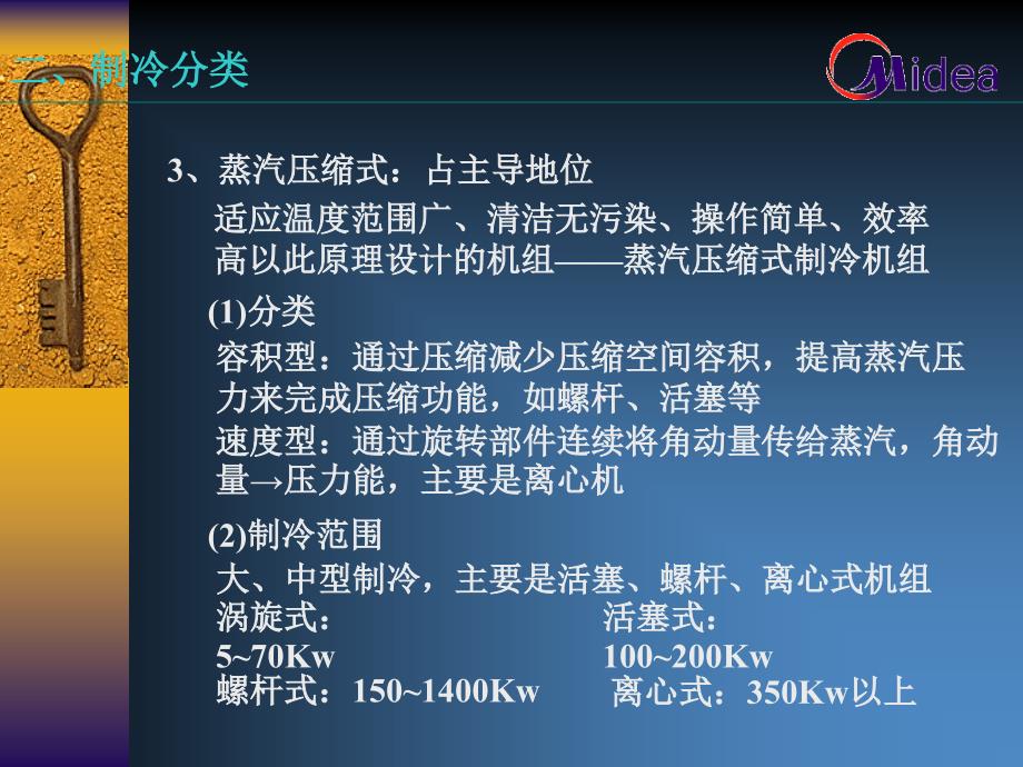 离心机技术人员基础培训_第4页